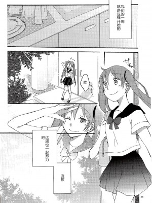 [夜合後援組漢化] (C84) [にらたま (せきはら、広人)] Have a nice holiday (VOCALOID)_37