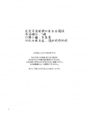 [夜合後援組漢化] (C84) [にらたま (せきはら、広人)] Have a nice holiday (VOCALOID)_49
