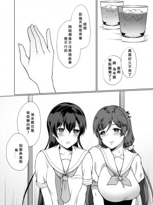 [北京神马个人汉化] [liz project (宮本りず)] 夏、麦茶、縁側にて。 (ラブライブ!) [DL版]_03