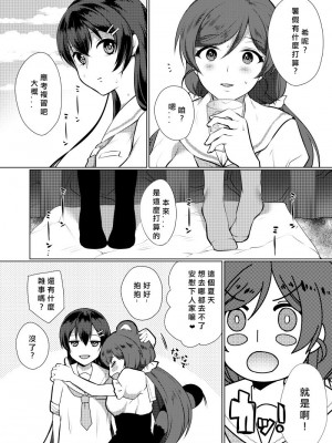 [北京神马个人汉化] [liz project (宮本りず)] 夏、麦茶、縁側にて。 (ラブライブ!) [DL版]_04