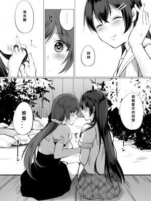 [北京神马个人汉化] [liz project (宮本りず)] 夏、麦茶、縁側にて。 (ラブライブ!) [DL版]_05