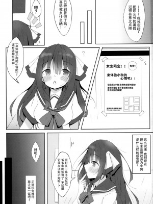 [脸肿汉化组] (コミティア128) [みなゆ (湊夕)] 犬のキモチのわかり方_02