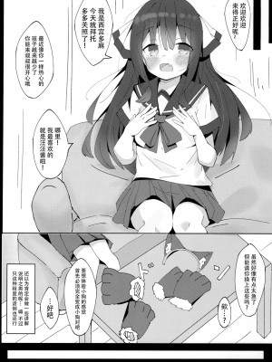 [脸肿汉化组] (コミティア128) [みなゆ (湊夕)] 犬のキモチのわかり方_03