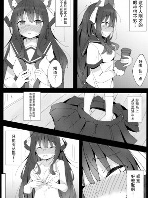 [脸肿汉化组] (コミティア128) [みなゆ (湊夕)] 犬のキモチのわかり方_05