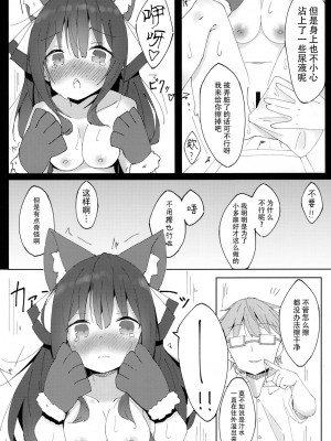 [脸肿汉化组] (コミティア128) [みなゆ (湊夕)] 犬のキモチのわかり方_11