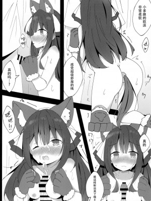 [脸肿汉化组] (コミティア128) [みなゆ (湊夕)] 犬のキモチのわかり方_13