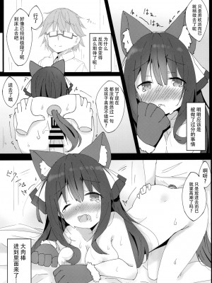 [脸肿汉化组] (コミティア128) [みなゆ (湊夕)] 犬のキモチのわかり方_14