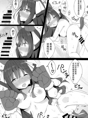 [脸肿汉化组] (コミティア128) [みなゆ (湊夕)] 犬のキモチのわかり方_15
