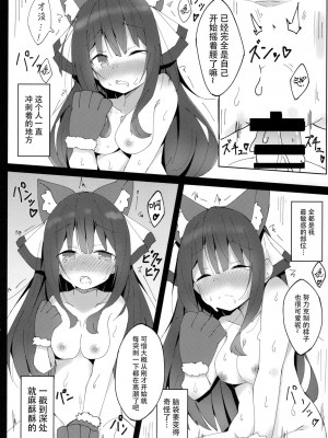 [脸肿汉化组] (コミティア128) [みなゆ (湊夕)] 犬のキモチのわかり方_17
