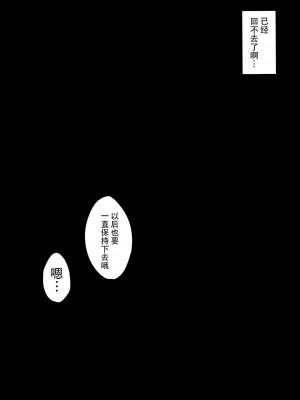 [脸肿汉化组] (コミティア128) [みなゆ (湊夕)] 犬のキモチのわかり方_20