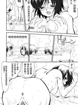 [yung929個人漢化] (C71) [蛸壷屋 (TK)] 使い魔ヤプー (ゼロの使い魔)_37