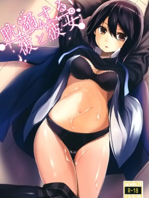 [空気系★汉化] (C81) [Dream Halls! (綴り)] 耽溺する彼と彼女 (ココロコネクト)_001