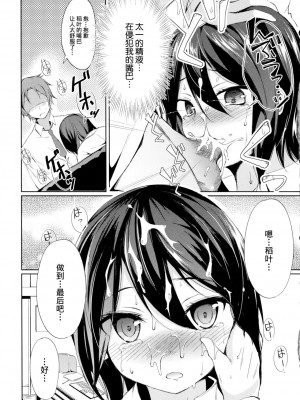 [空気系★汉化] (C81) [Dream Halls! (綴り)] 耽溺する彼と彼女 (ココロコネクト)_010