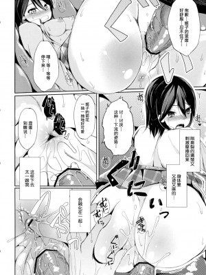 [空気系★汉化] (C81) [Dream Halls! (綴り)] 耽溺する彼と彼女 (ココロコネクト)_013