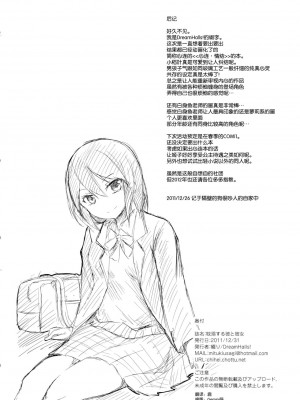 [空気系★汉化] (C81) [Dream Halls! (綴り)] 耽溺する彼と彼女 (ココロコネクト)_017