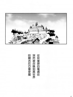[悠月工房] (C72) [蛸壷屋 (TK)] 使い魔ヤプー トリステインの滅亡 (ゼロの使い魔)_03