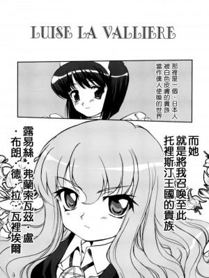 [悠月工房] (C72) [蛸壷屋 (TK)] 使い魔ヤプー トリステインの滅亡 (ゼロの使い魔)_04