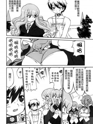[悠月工房] (C72) [蛸壷屋 (TK)] 使い魔ヤプー トリステインの滅亡 (ゼロの使い魔)_05