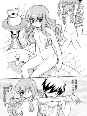 [悠月工房] (C72) [蛸壷屋 (TK)] 使い魔ヤプー トリステインの滅亡 (ゼロの使い魔)_11