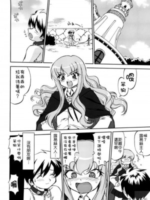 [悠月工房] (C72) [蛸壷屋 (TK)] 使い魔ヤプー トリステインの滅亡 (ゼロの使い魔)_15