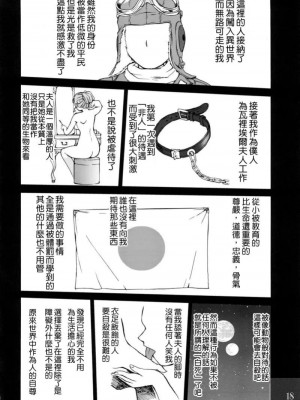 [悠月工房] (C72) [蛸壷屋 (TK)] 使い魔ヤプー トリステインの滅亡 (ゼロの使い魔)_17