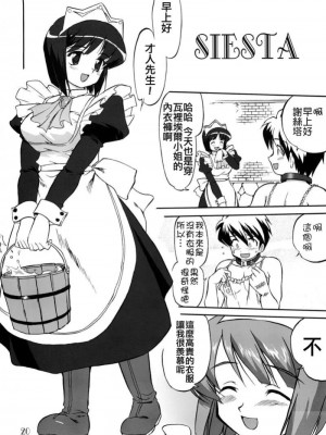 [悠月工房] (C72) [蛸壷屋 (TK)] 使い魔ヤプー トリステインの滅亡 (ゼロの使い魔)_19