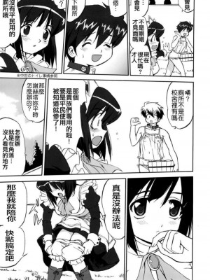 [悠月工房] (C72) [蛸壷屋 (TK)] 使い魔ヤプー トリステインの滅亡 (ゼロの使い魔)_20