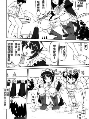 [悠月工房] (C72) [蛸壷屋 (TK)] 使い魔ヤプー トリステインの滅亡 (ゼロの使い魔)_21