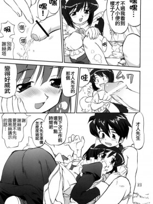 [悠月工房] (C72) [蛸壷屋 (TK)] 使い魔ヤプー トリステインの滅亡 (ゼロの使い魔)_22