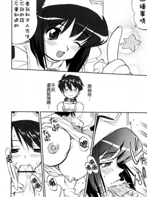 [悠月工房] (C72) [蛸壷屋 (TK)] 使い魔ヤプー トリステインの滅亡 (ゼロの使い魔)_23