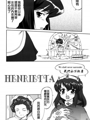 [悠月工房] (C72) [蛸壷屋 (TK)] 使い魔ヤプー トリステインの滅亡 (ゼロの使い魔)_35