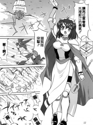 [悠月工房] (C72) [蛸壷屋 (TK)] 使い魔ヤプー トリステインの滅亡 (ゼロの使い魔)_36