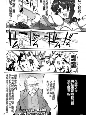 [悠月工房] (C72) [蛸壷屋 (TK)] 使い魔ヤプー トリステインの滅亡 (ゼロの使い魔)_37