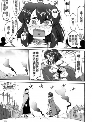 [悠月工房] (C72) [蛸壷屋 (TK)] 使い魔ヤプー トリステインの滅亡 (ゼロの使い魔)_38