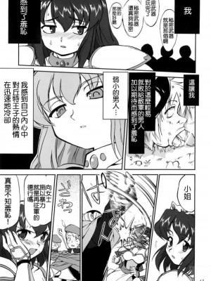 [悠月工房] (C72) [蛸壷屋 (TK)] 使い魔ヤプー トリステインの滅亡 (ゼロの使い魔)_40