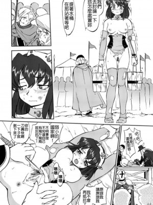 [悠月工房] (C72) [蛸壷屋 (TK)] 使い魔ヤプー トリステインの滅亡 (ゼロの使い魔)_43