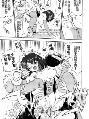 [悠月工房] (C72) [蛸壷屋 (TK)] 使い魔ヤプー トリステインの滅亡 (ゼロの使い魔)_44
