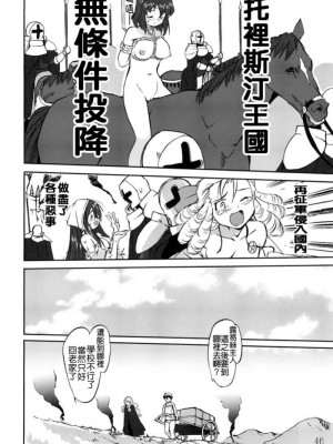 [悠月工房] (C72) [蛸壷屋 (TK)] 使い魔ヤプー トリステインの滅亡 (ゼロの使い魔)_45