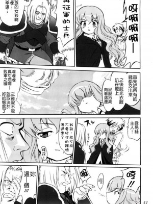 [悠月工房] (C72) [蛸壷屋 (TK)] 使い魔ヤプー トリステインの滅亡 (ゼロの使い魔)_46