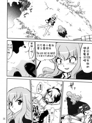 [悠月工房] (C72) [蛸壷屋 (TK)] 使い魔ヤプー トリステインの滅亡 (ゼロの使い魔)_49