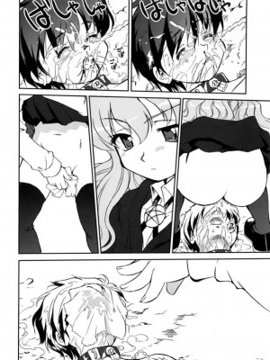 [悠月工房] (C72) [蛸壷屋 (TK)] 使い魔ヤプー トリステインの滅亡 (ゼロの使い魔)_51
