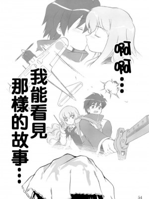 [悠月工房] (C72) [蛸壷屋 (TK)] 使い魔ヤプー トリステインの滅亡 (ゼロの使い魔)_53