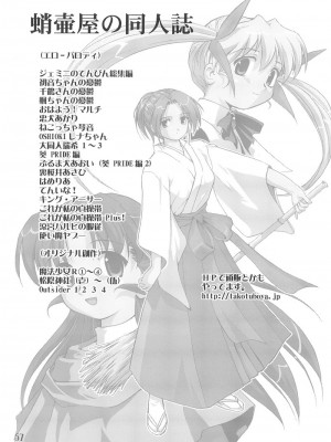 [悠月工房] (C72) [蛸壷屋 (TK)] 使い魔ヤプー トリステインの滅亡 (ゼロの使い魔)_56