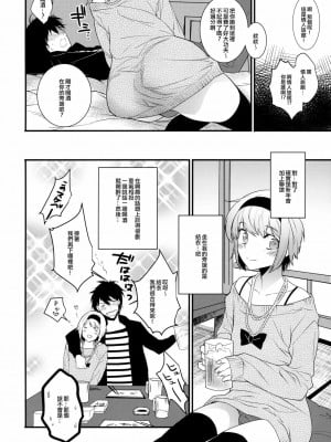[EZR個人漢化] (C89) [Ash Wing (まくろ)] 酔った勢いでホテルに連れ込まれ女装した男になぜか俺が掘られる話_05