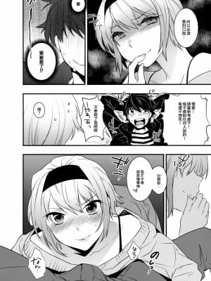 [EZR個人漢化] (C89) [Ash Wing (まくろ)] 酔った勢いでホテルに連れ込まれ女装した男になぜか俺が掘られる話_07