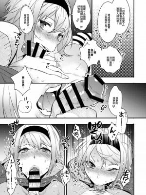 [EZR個人漢化] (C89) [Ash Wing (まくろ)] 酔った勢いでホテルに連れ込まれ女装した男になぜか俺が掘られる話_08