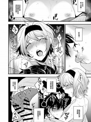 [EZR個人漢化] (C89) [Ash Wing (まくろ)] 酔った勢いでホテルに連れ込まれ女装した男になぜか俺が掘られる話_11