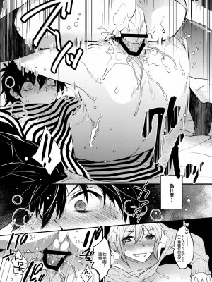 [EZR個人漢化] (C89) [Ash Wing (まくろ)] 酔った勢いでホテルに連れ込まれ女装した男になぜか俺が掘られる話_18