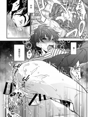 [EZR個人漢化] (C89) [Ash Wing (まくろ)] 酔った勢いでホテルに連れ込まれ女装した男になぜか俺が掘られる話_23