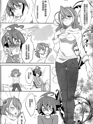 [CE家族社] (C87) [Neo Wing (彩霞)] 私の傍で泣いて (遊☆戯☆王ARC-V)_CE_912_007